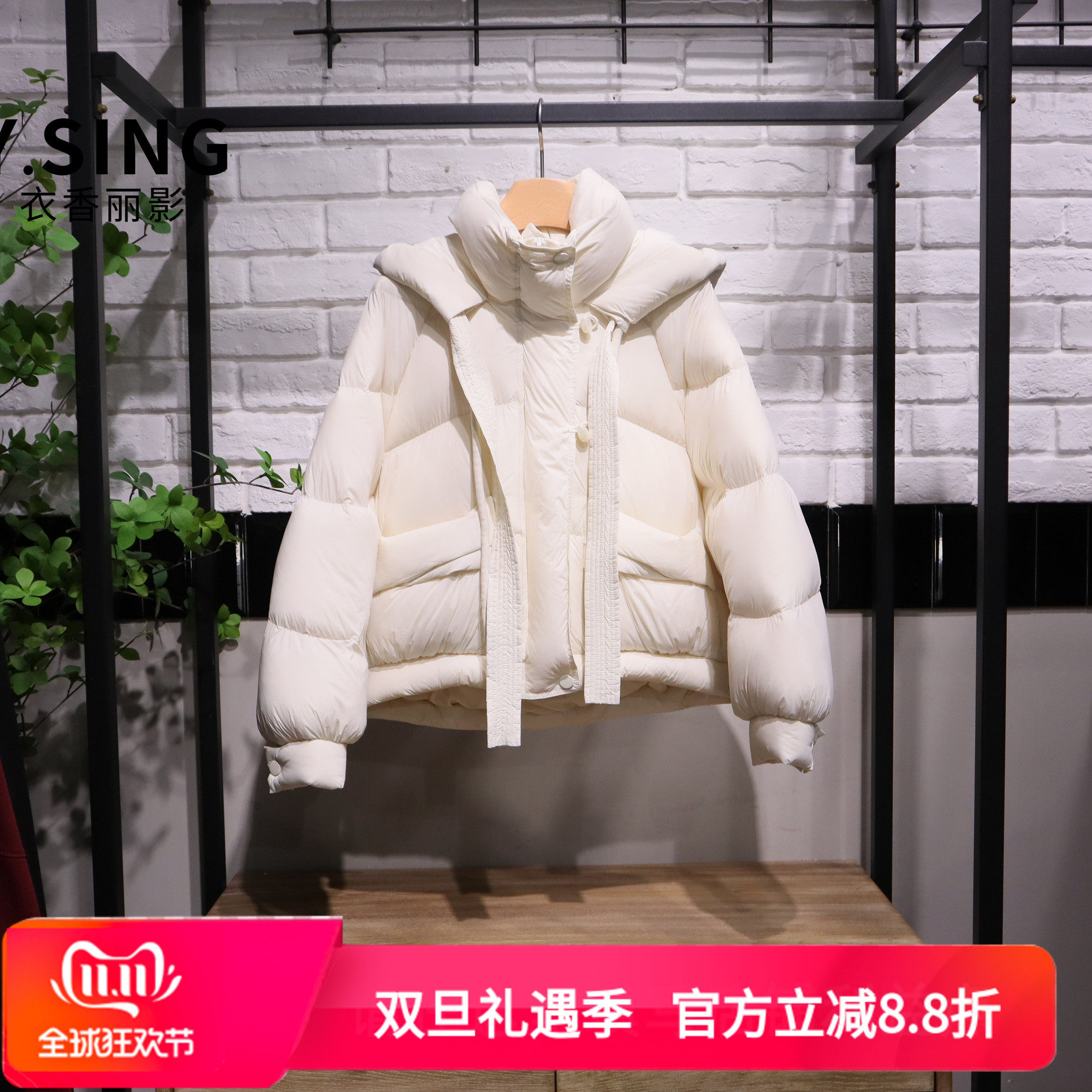 YSING衣香丽影2025冬季新款时尚短款连帽羽绒服141017313专柜正品