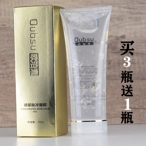 芦荟凝胶嫩白补水面部保湿凝胶