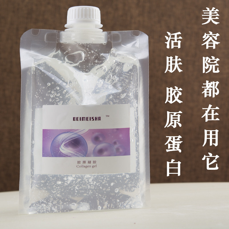 正品胶原蛋白凝胶提拉紧致面部补水美容院面部导胶大瓶1000g包邮