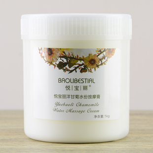悅寶麗洋甘菊按摩膏補(bǔ)水保濕 面臉部清潔毛孔按摩霜美容院專用