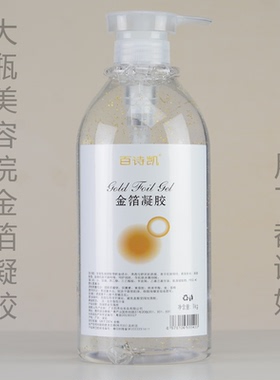 1000G金箔凝胶导入脸部面部提拉