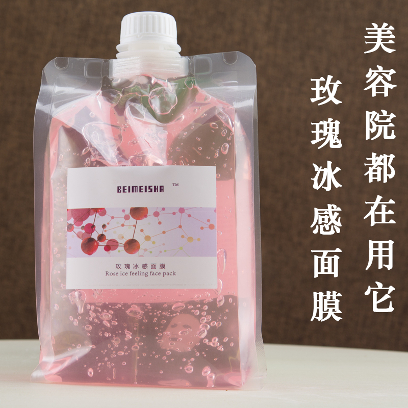 正品玫瑰冰晶面膜保湿补水栋膜打底膜美容院控油1000g包邮
