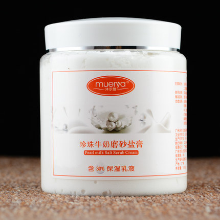 正品包邮沐尔雅 珍珠牛奶去角质香浴盐 磨砂膏1000g SPA精油 滋润