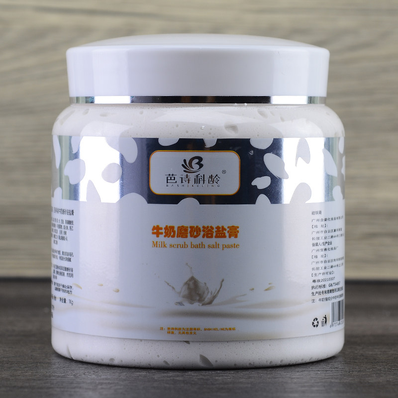 芭诗科龄牛奶磨砂膏去角质身体嫩白浴盐膏清洁疙瘩沐浴滋润1000g