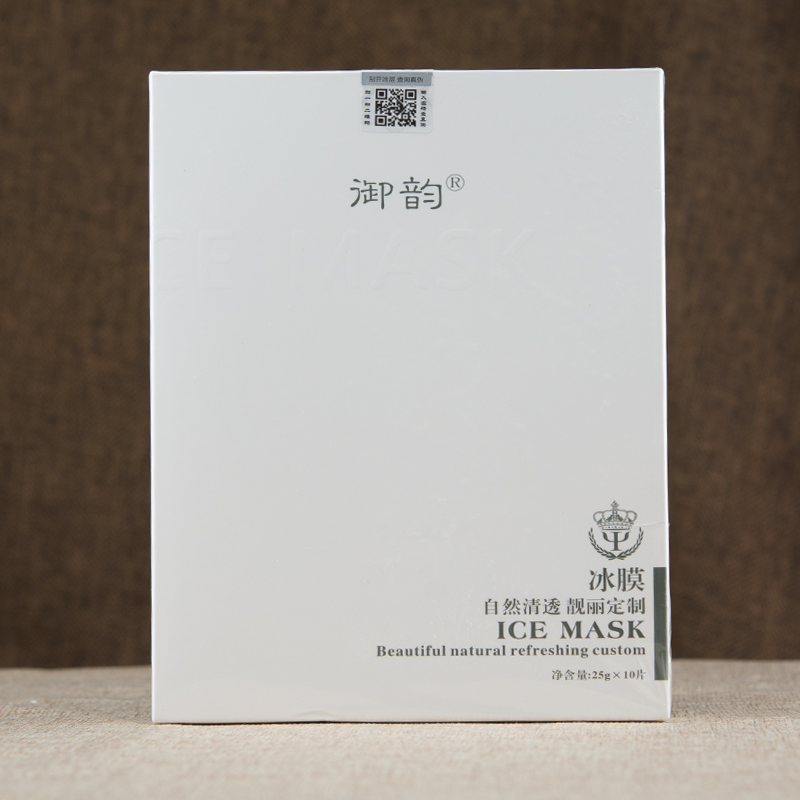 美容院正品御韵冰膜Ice mask蚕丝面膜贴 亮肤补水 晒后修复包邮