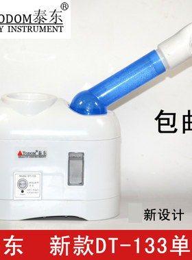 泰东dt33家用单冷美容红肿喷雾机