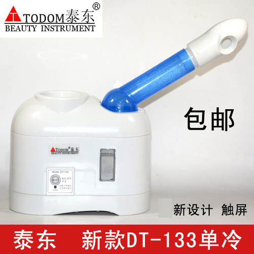 泰东dt33家用单冷美容红肿喷雾机