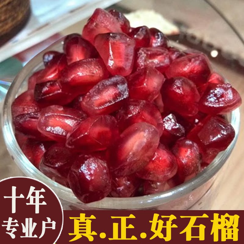 会理突尼斯软籽石榴一级精品果