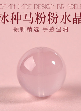 天然粉水晶桃花手链手串