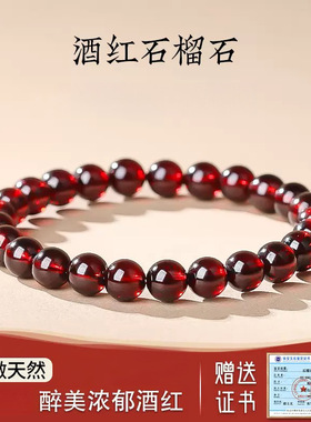 毕业级石榴石手链女天然手串