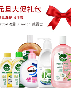 滴露洗衣机清洗液衣物除菌家具家居消毒液威露士抑菌洗手液洗衣液