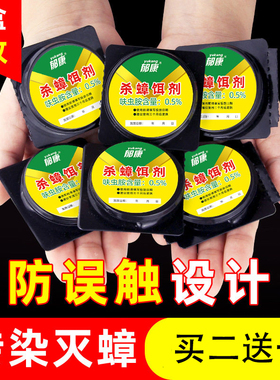 郁康蟑螂药杀蟑饵剂家用饭店室内除灭蟑螂药饵杀虫剂