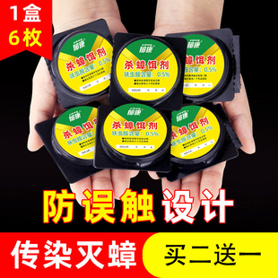 郁康蟑螂药杀蟑饵剂家用饭店室内除灭蟑螂药饵杀虫剂
