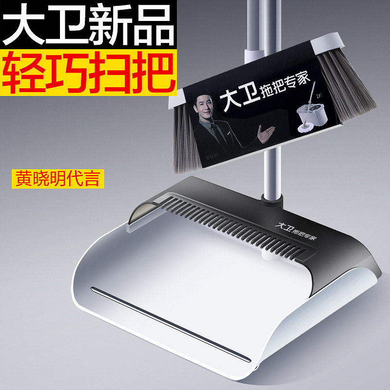 大卫扫把簸箕家用套装扫帚组合神器扫地笤帚网红轻巧小扫把新图片