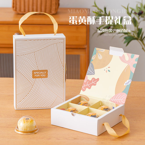中秋节4粒6粒手提冰皮流心月饼包装礼盒广式蛋黄酥送礼空盒