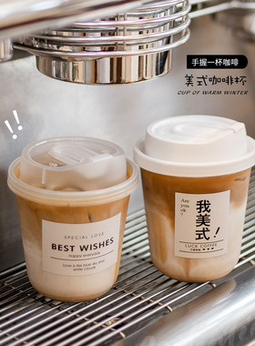 胖胖杯PET美式奶茶杯咖啡杯一次性90口径冷饮杯高透塑料u型打包杯