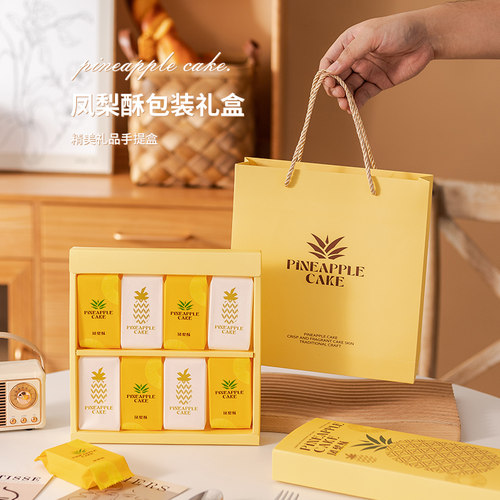 凤梨酥包装盒6粒8粒装小清新手提袋ins礼盒手工烘焙机封袋包装 - 封面