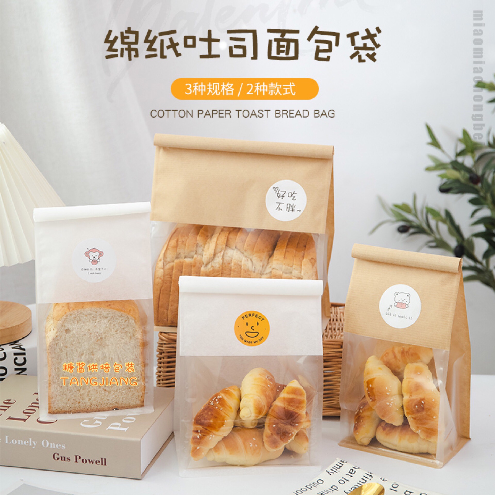 450g铁丝卷边吐司棉纸袋麻薯牛角包包装袋单独自封透明袋定制logo