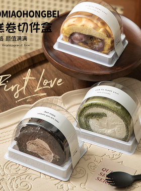 蛋糕卷透明包装盒瑞士卷打包盒