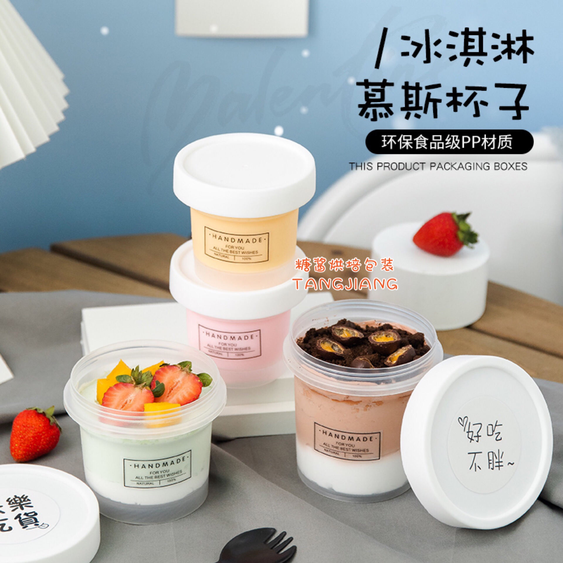 盒子可冷冻雪糕酸奶芋圆木糠杯