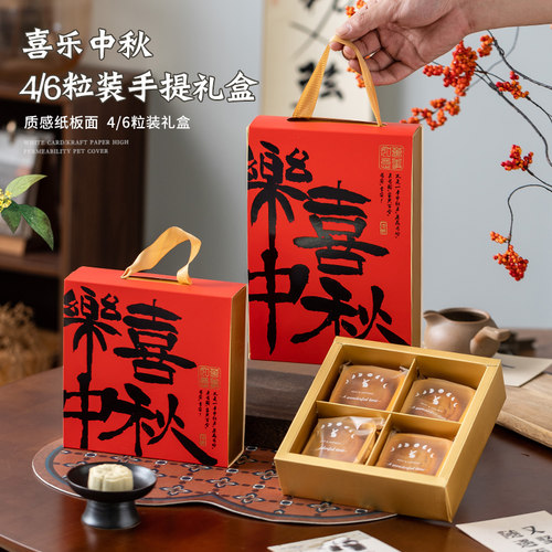中秋月饼包装盒糕点蛋黄酥包装盒