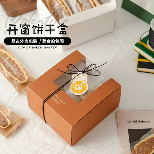 雪花酥糯米船包装盒饼干盒礼盒