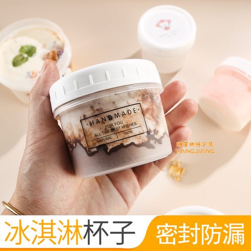 带盖双皮奶冰淇淋布丁雪糕包装盒