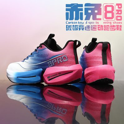 赤兔8Pro跑鞋男官方正品蛇年限定大童竞速碳板C9春季青少年运动鞋