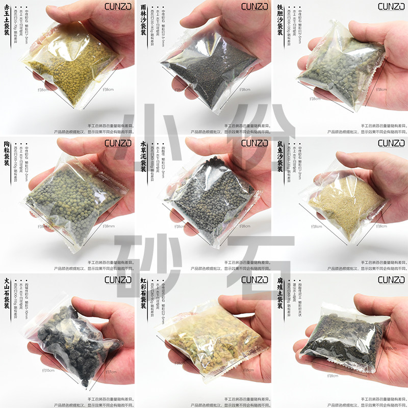 水草泥雨林沙陶粒赤玉土溪流石