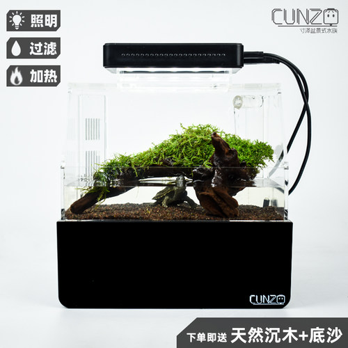 迷你乌龟缸CUNZO底部过滤免换水