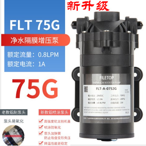 适用净水机泵希力 TCL安之星纯水直饮水机75G净水器RO机24V增压泵