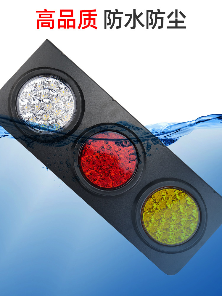 대형 트럭 24V CIMC 후면 테일 라이트 어셈블리 4 인치 LED 방수 슈퍼 브라이트 트레일러 오일 탱크 브레이크 스티어링 조합 조명