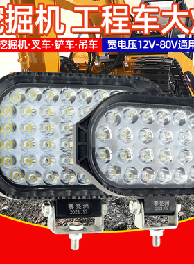 货车收割机超亮大灯倒车灯12v24伏挖掘机工程车工作灯强光led射灯