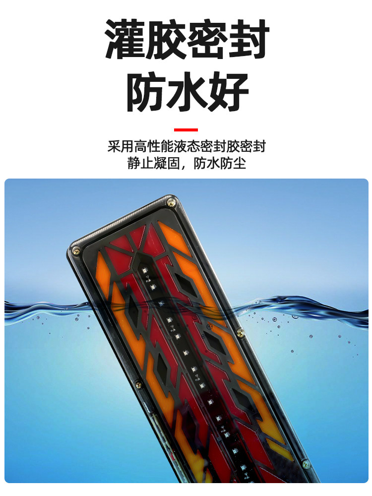 대형 트럭 후면 미등 어셈블리 24V 고휘도 방수 LED 러닝 워터 스티어링 트레일러 범용 수정 충돌 방지 미등