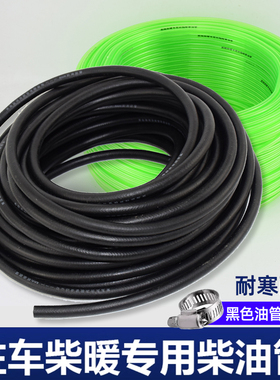 柴暖油管滤芯驻车加热器配件燃油柴油暖风机绿色输油管橡胶连接管