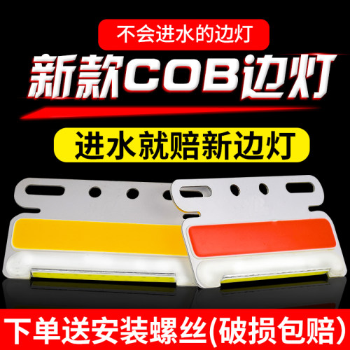 24v货车防水超亮挂车强光腰边灯