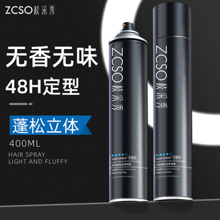 枝采秀无味无香发胶定型喷雾男士不刺鼻干胶自然蓬松强力持久造型