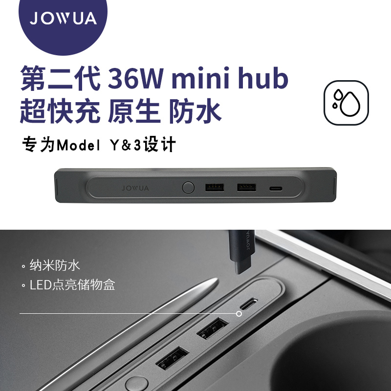 特斯拉model3Y中控拓展坞MINIHUB