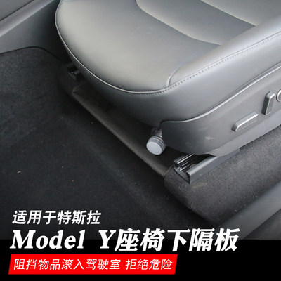 特斯拉modely座椅侧边植绒灭火器