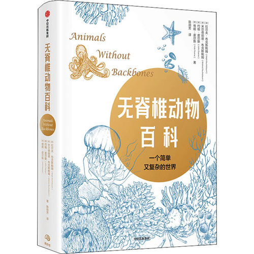 脊椎动物学价格 脊椎动物学图片 星期三 脊椎动物学价格 脊椎动物学图片 星期三