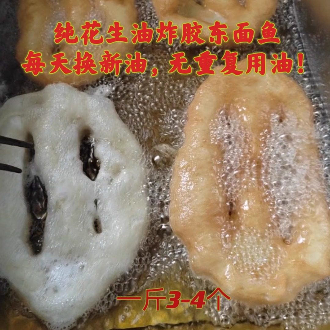 妈妈手工制作纯花生油炸制发面油饼胶东面鱼咸口面食早餐方便速食