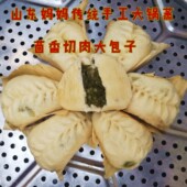 山东妈妈传统手工茴香猪肉切肉丁大包子3斤真空包装 包邮
