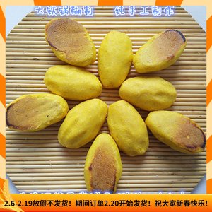 山东妈妈柴火大铁锅煳制玉米饼子豆面粗粮片片10个4斤