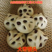 山东妈妈纯手工过年面食大枣馒头8个装 约4斤 真空包装