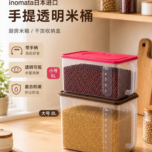 inomata密封收纳盒防潮防尘带把