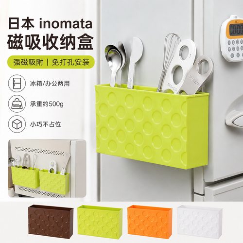 inomata磁吸免打孔冰箱收纳盒