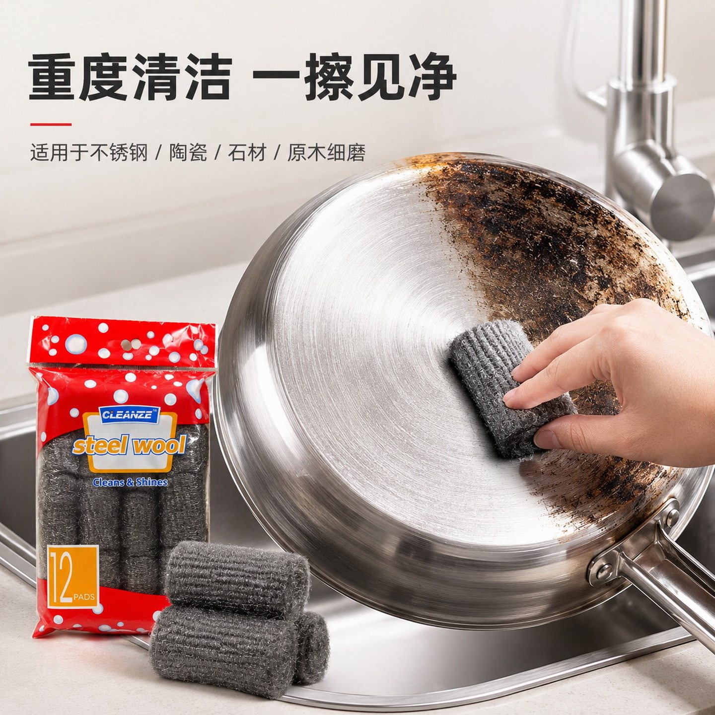 超细钢丝棉清洁块 重油污去污除锈抛光 不锈钢水槽锅底石材清洁棉