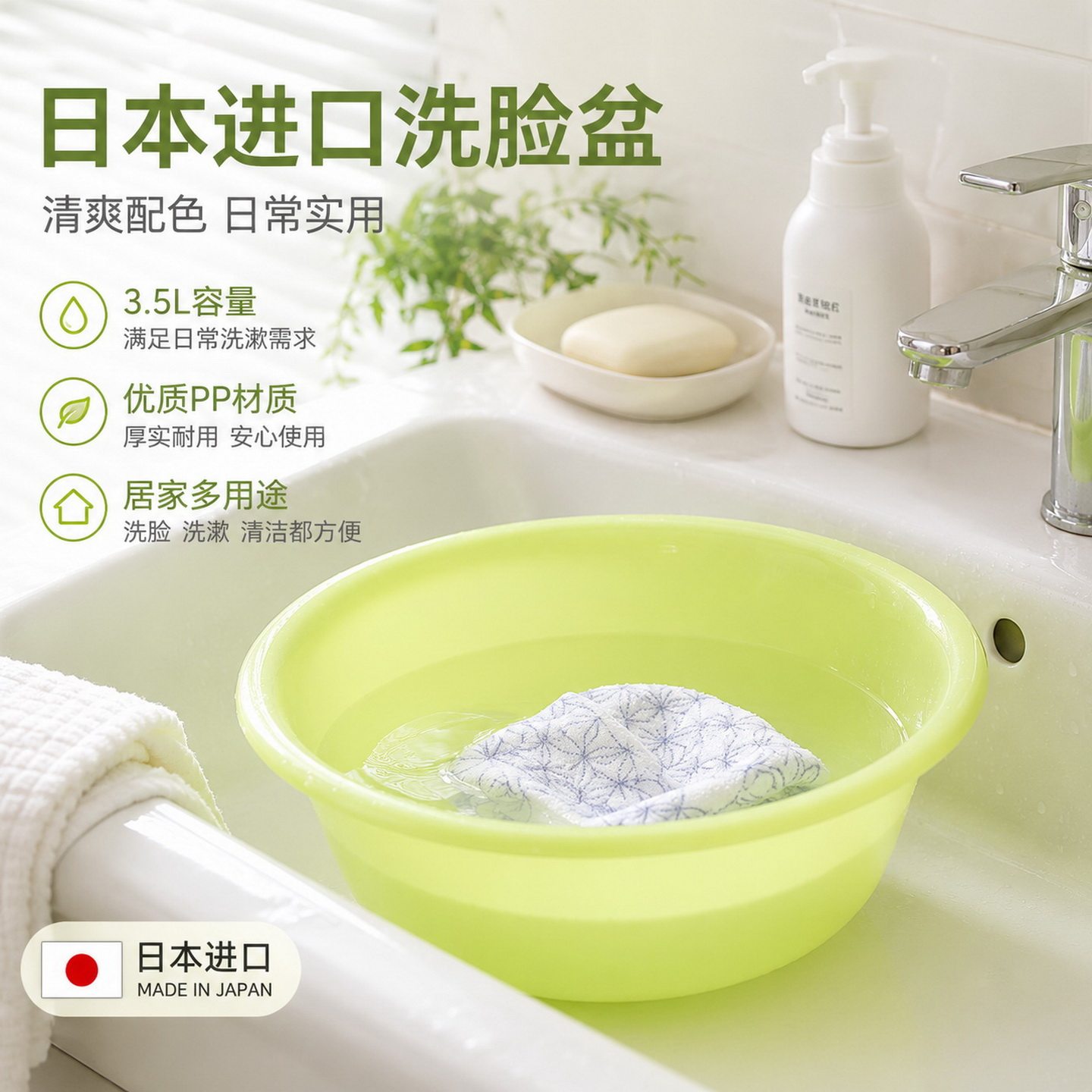 inomata日本进口 圆形塑料洗脸盆 清洁盆 菜盆水盆果盆 加厚耐用