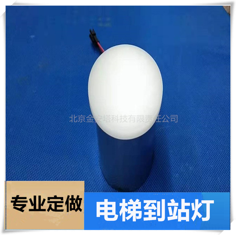 厂家专业定制电梯圆形到站灯适用于东芝奥的斯广日迅达楼层指示灯