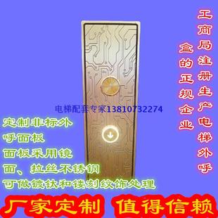 廠家直營專業定制適用三菱通力蒂森電梯外呼盒呼梯盒不銹鋼召喚盒